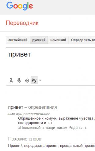 Современный онлайн переводчик с русского на казахский