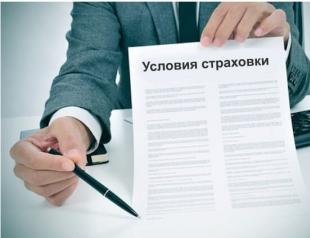 Is Sberbank mortgage insurance mandatory?