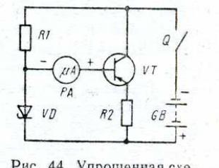 Device for testing transistors (betnik) Homemade probe for transistors